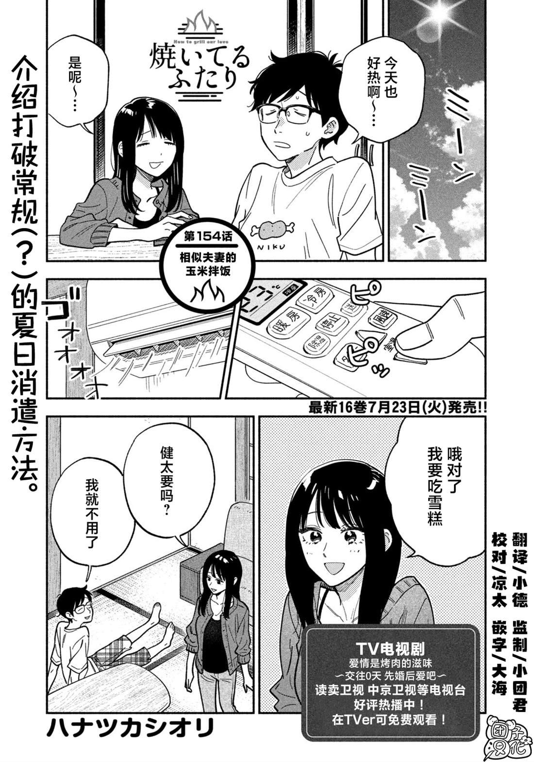第154话