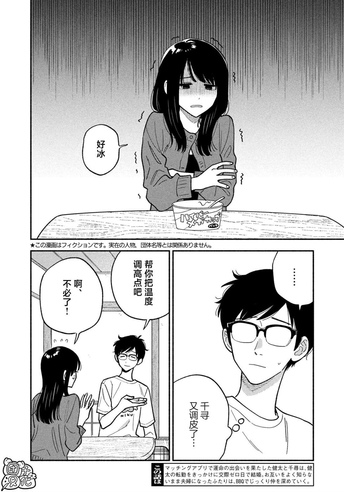 第154话