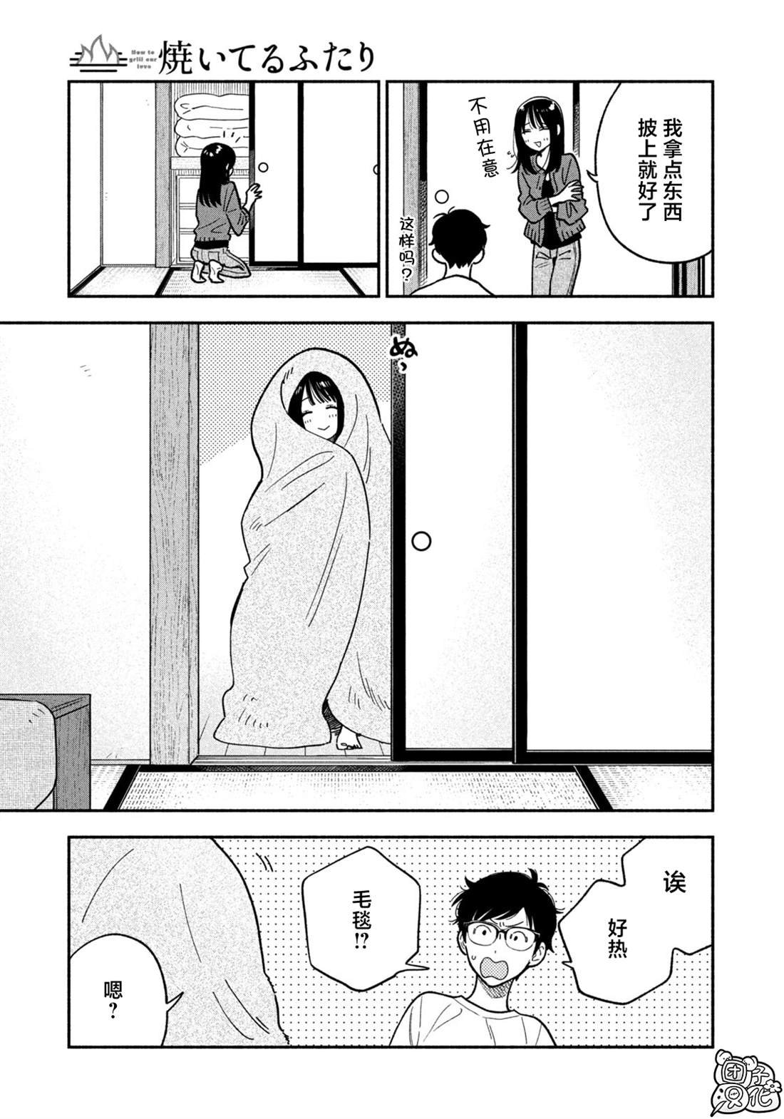 第154话