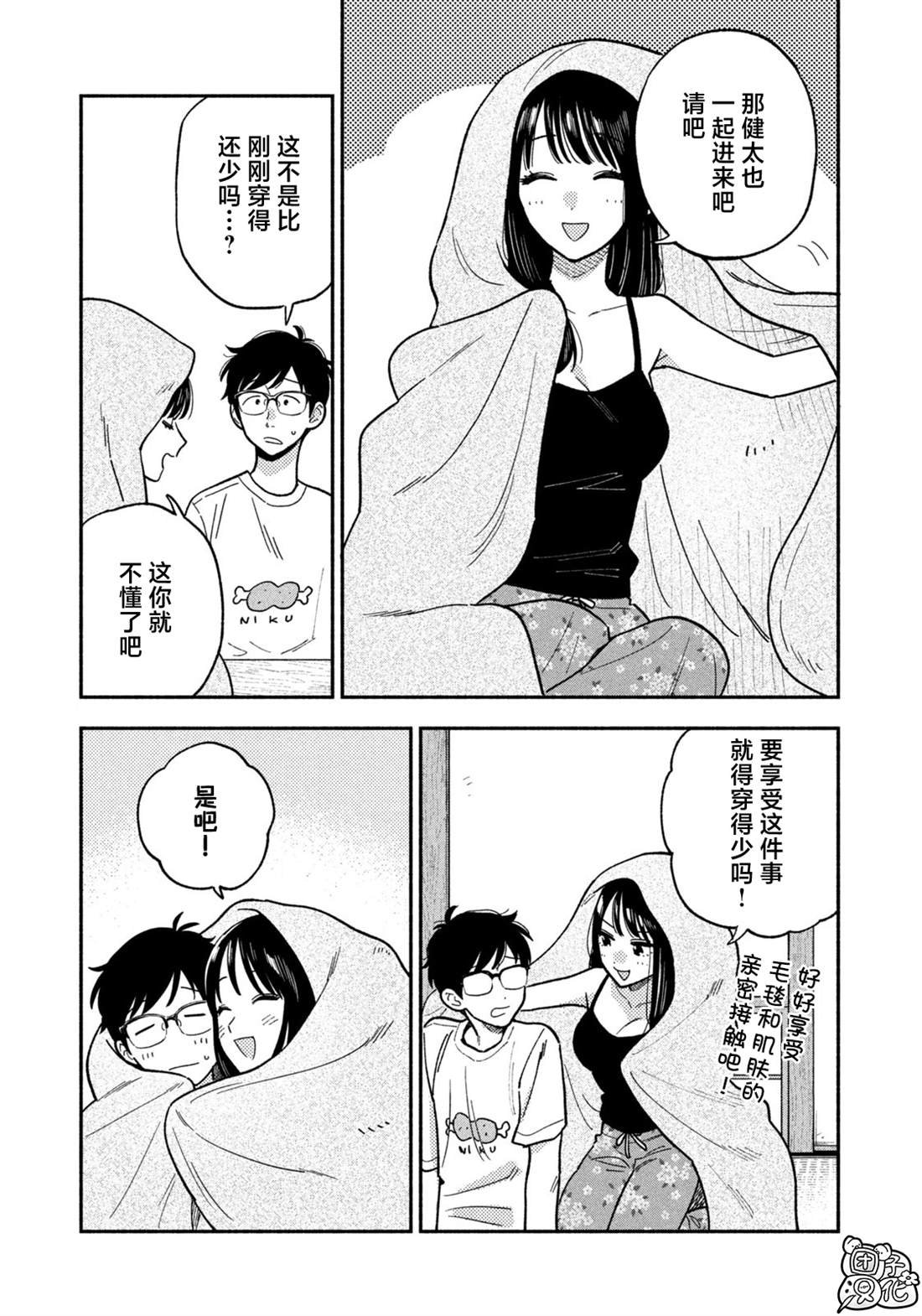 第154话