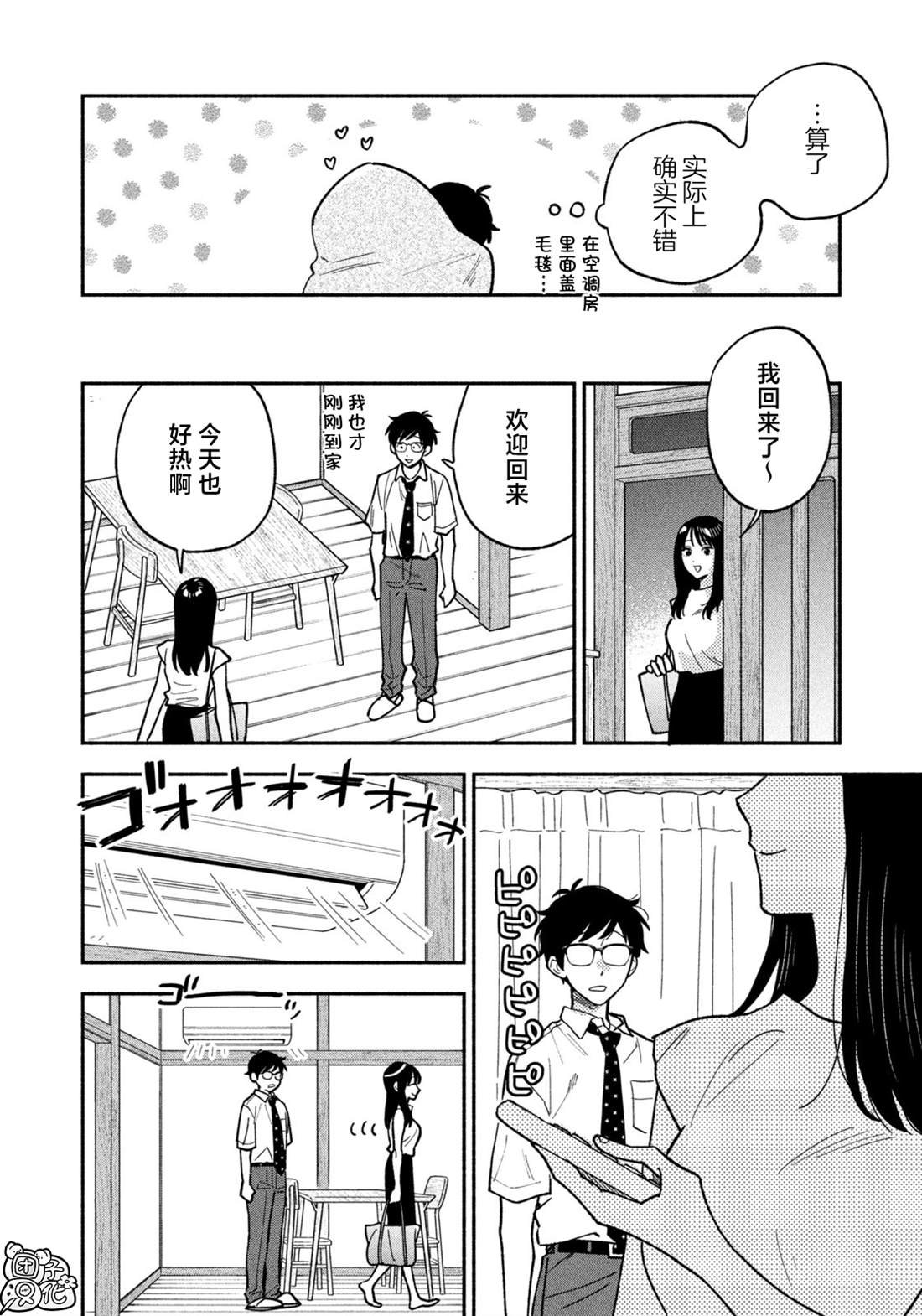 第154话