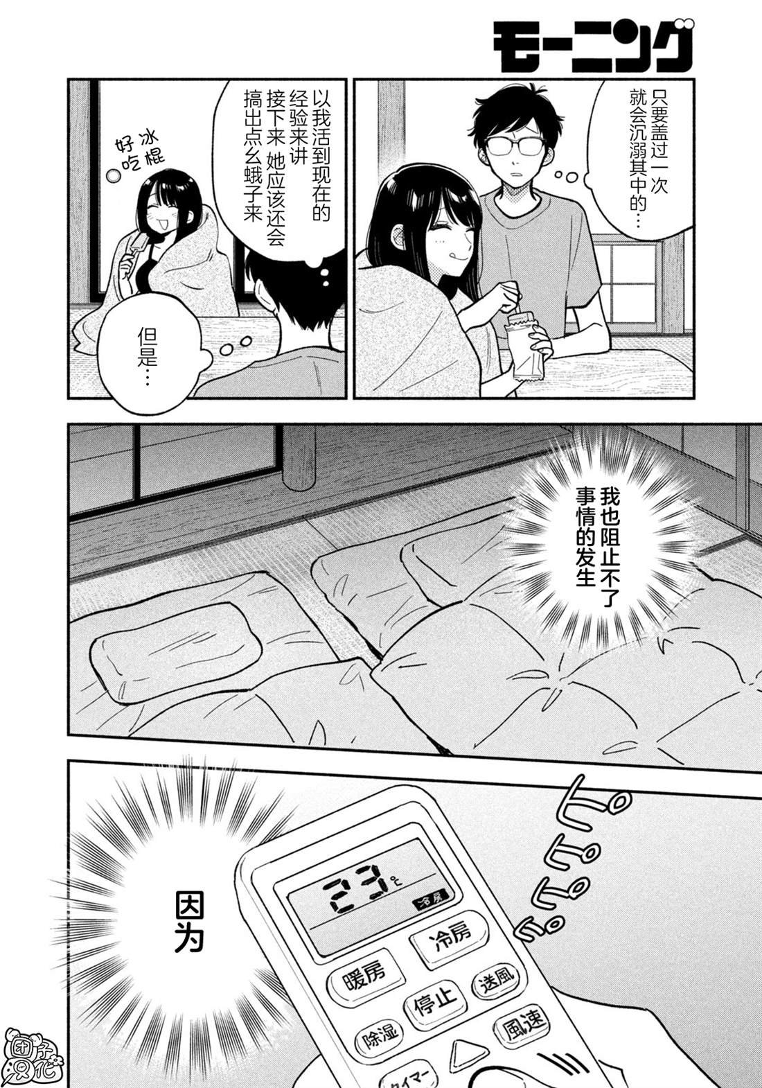 第154话
