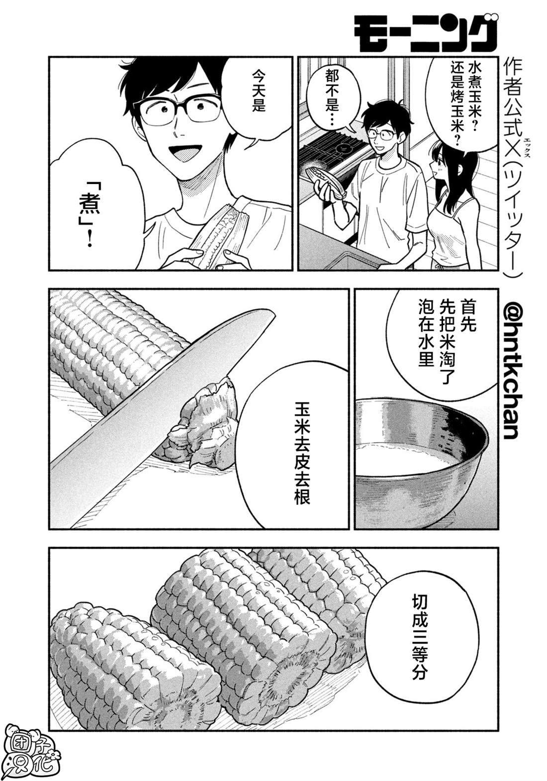 第154话