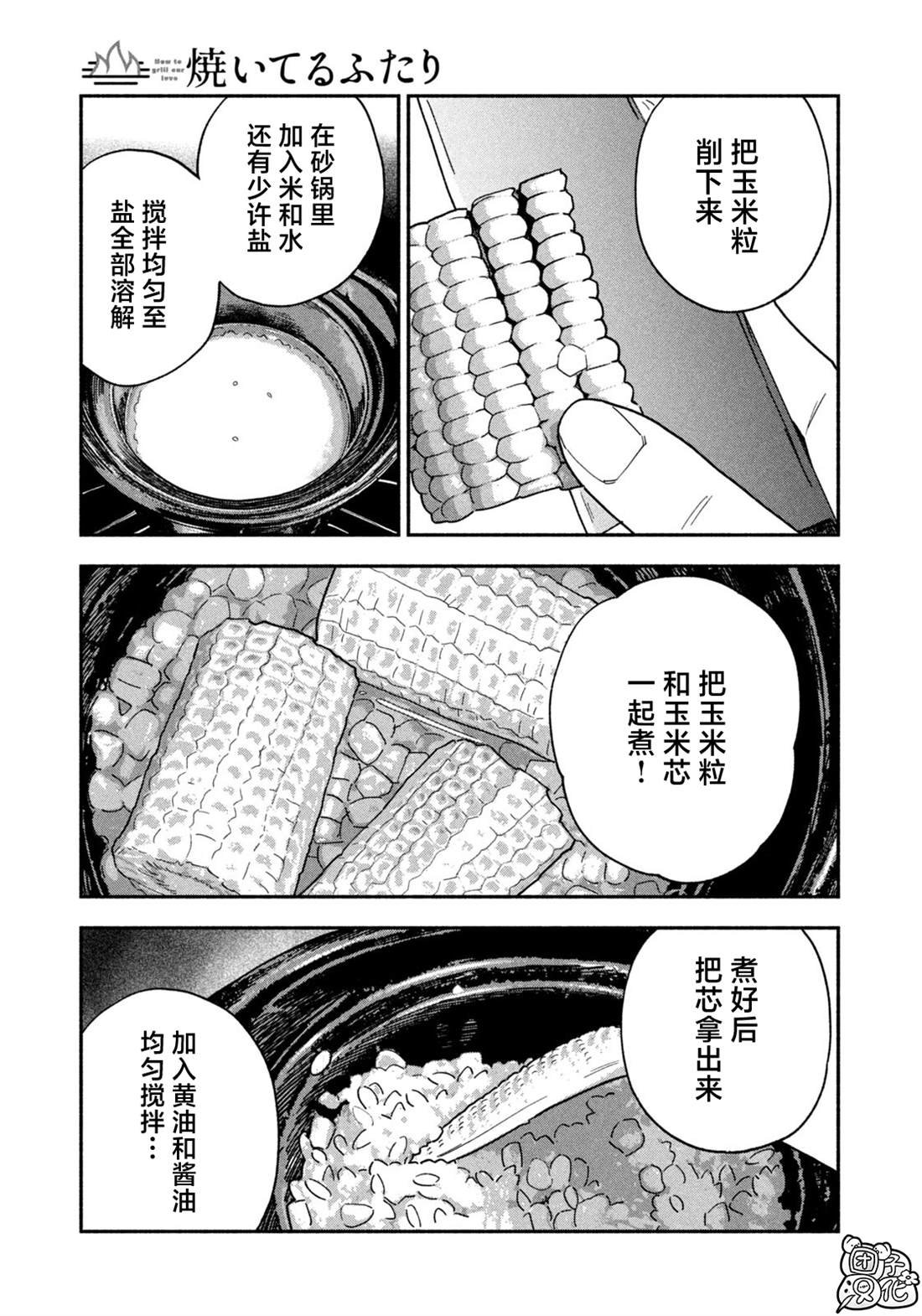 第154话