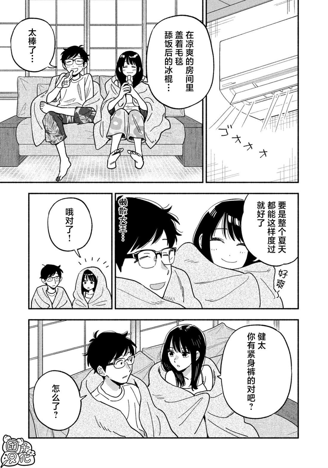 第154话