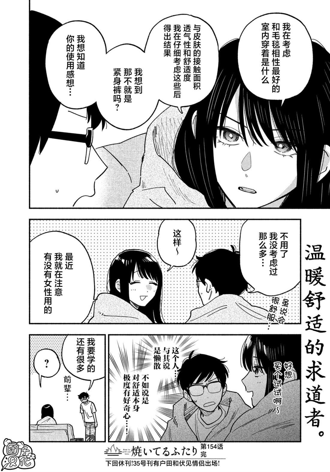 第154话