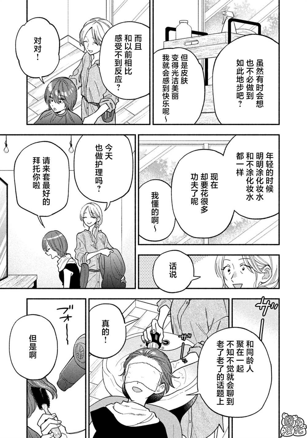 第155话