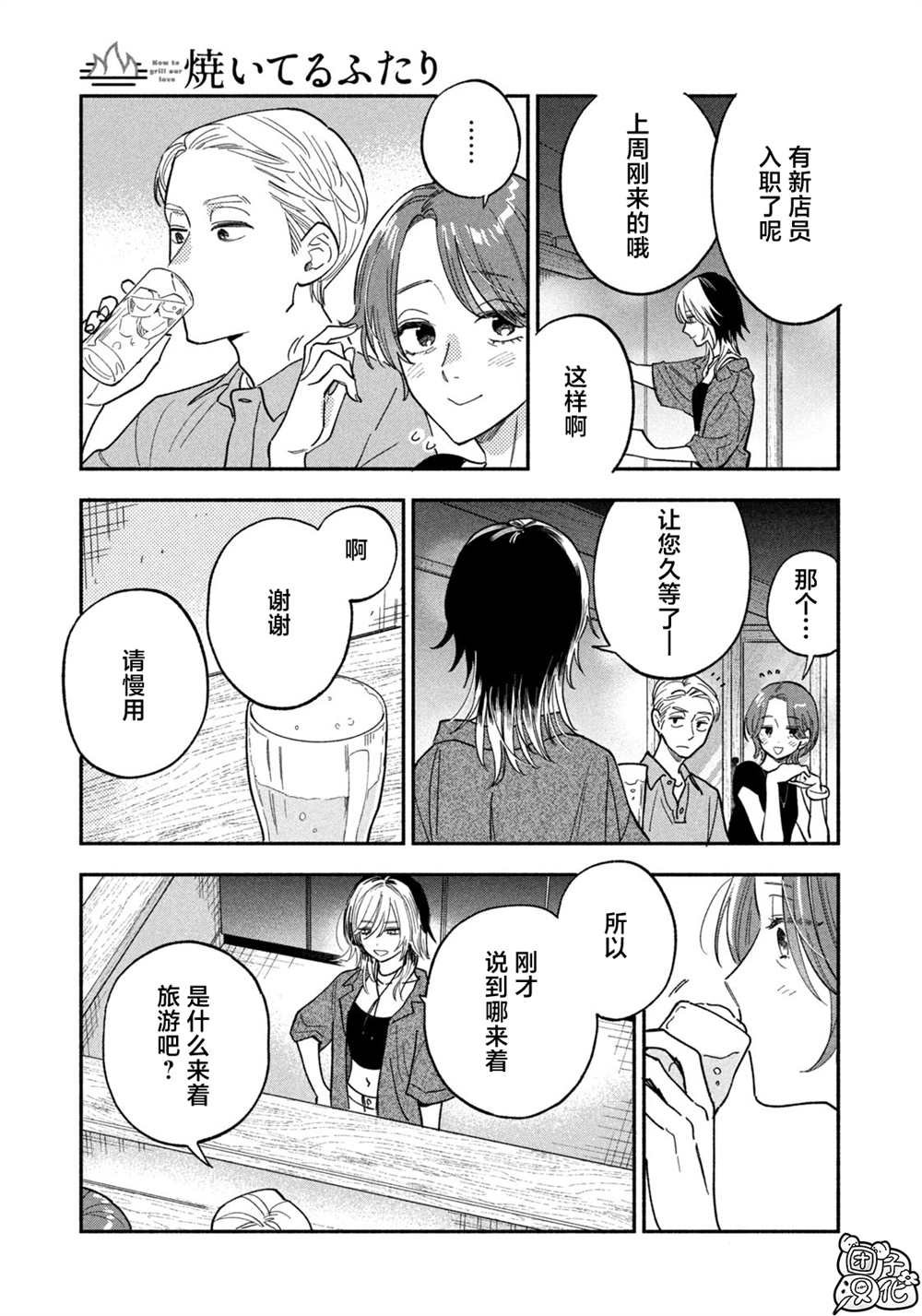 第155话