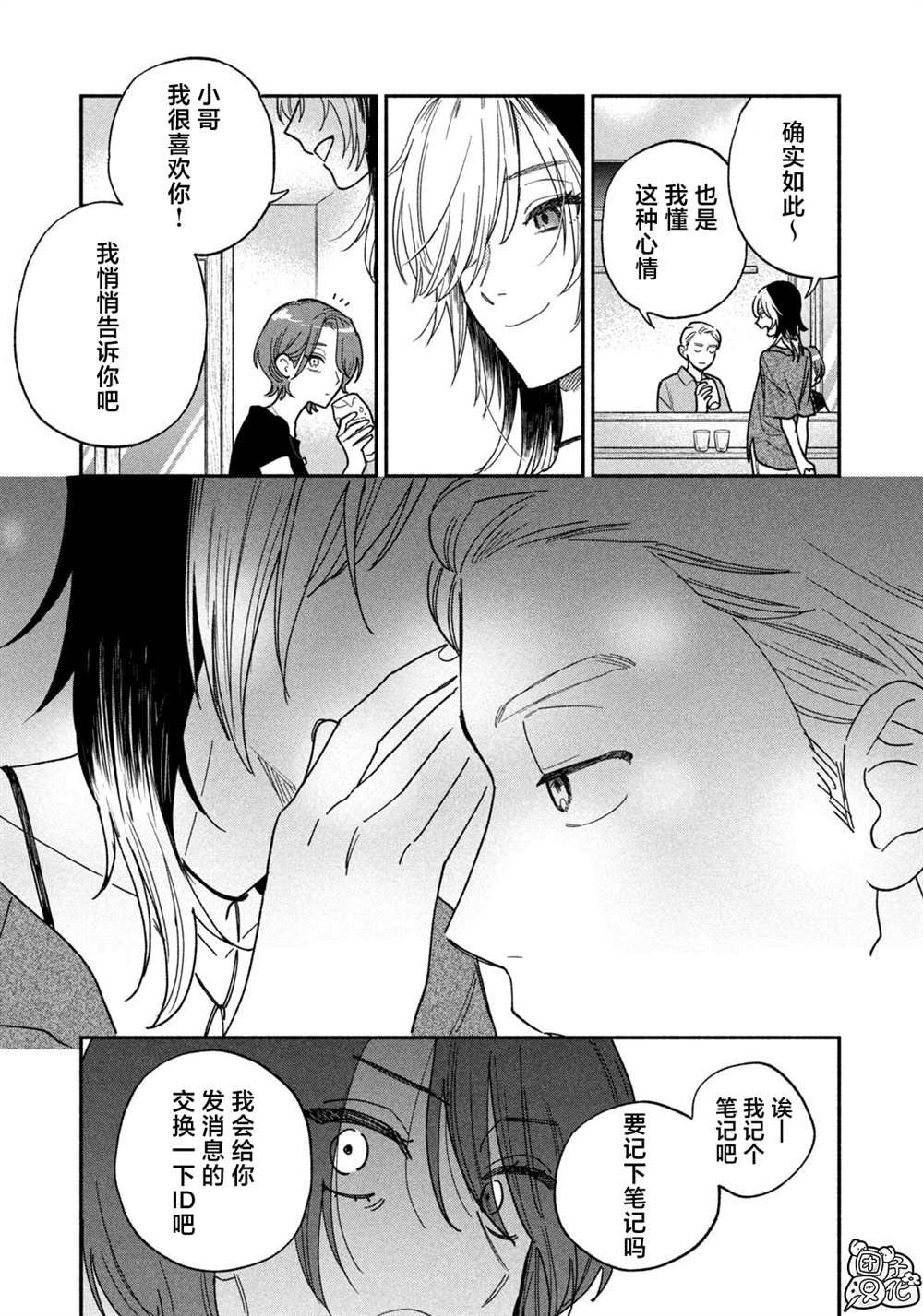 第155话