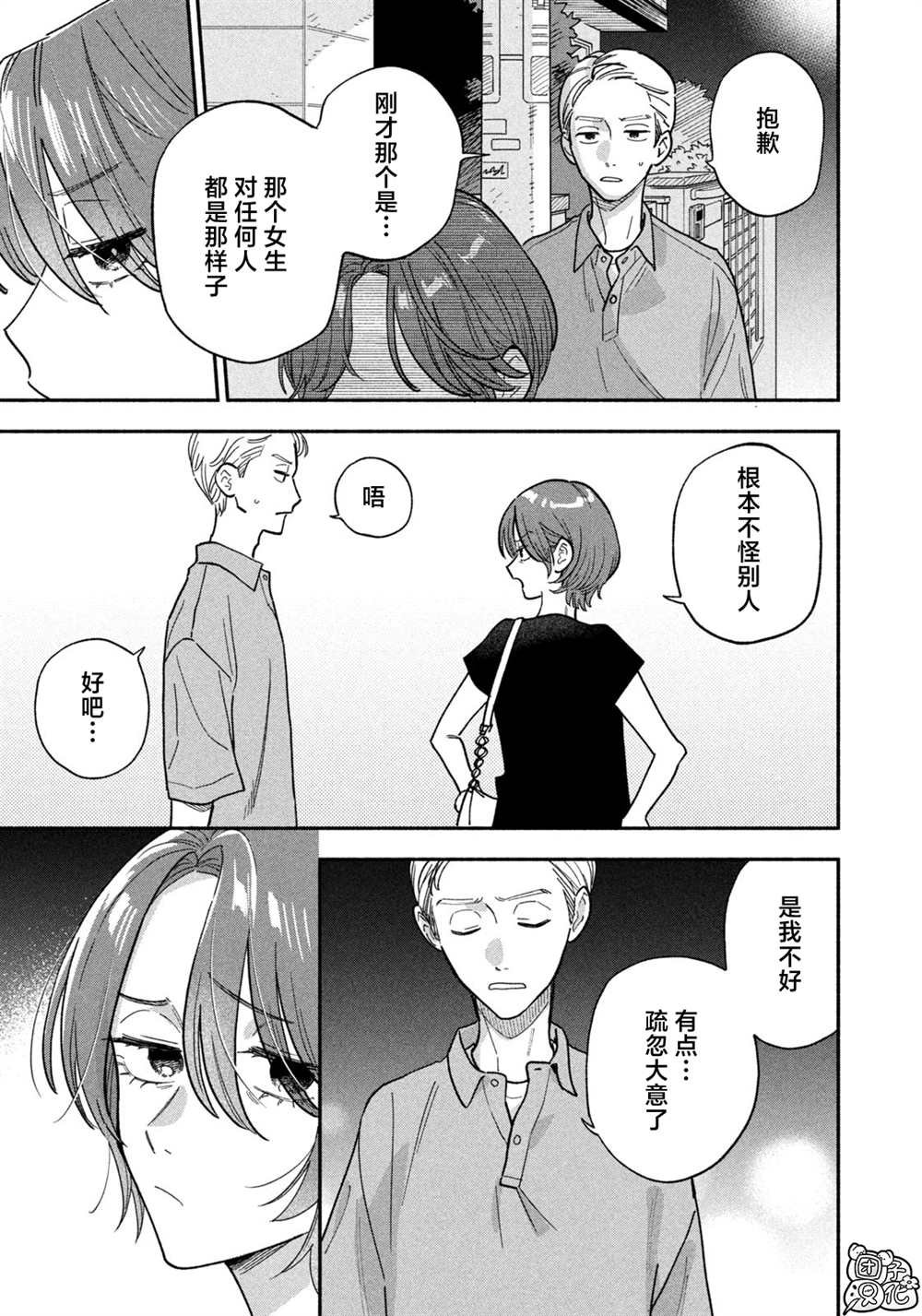 第155话