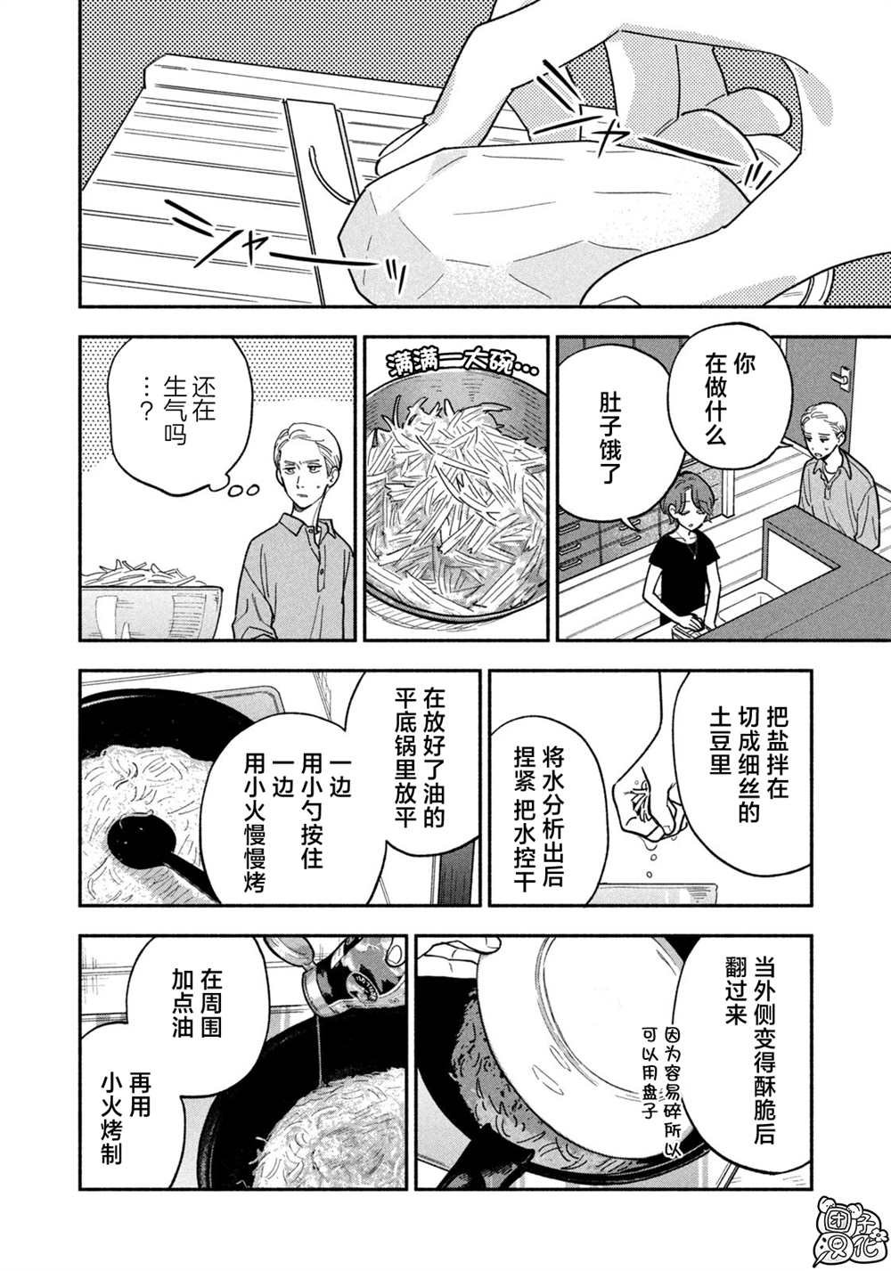 第155话