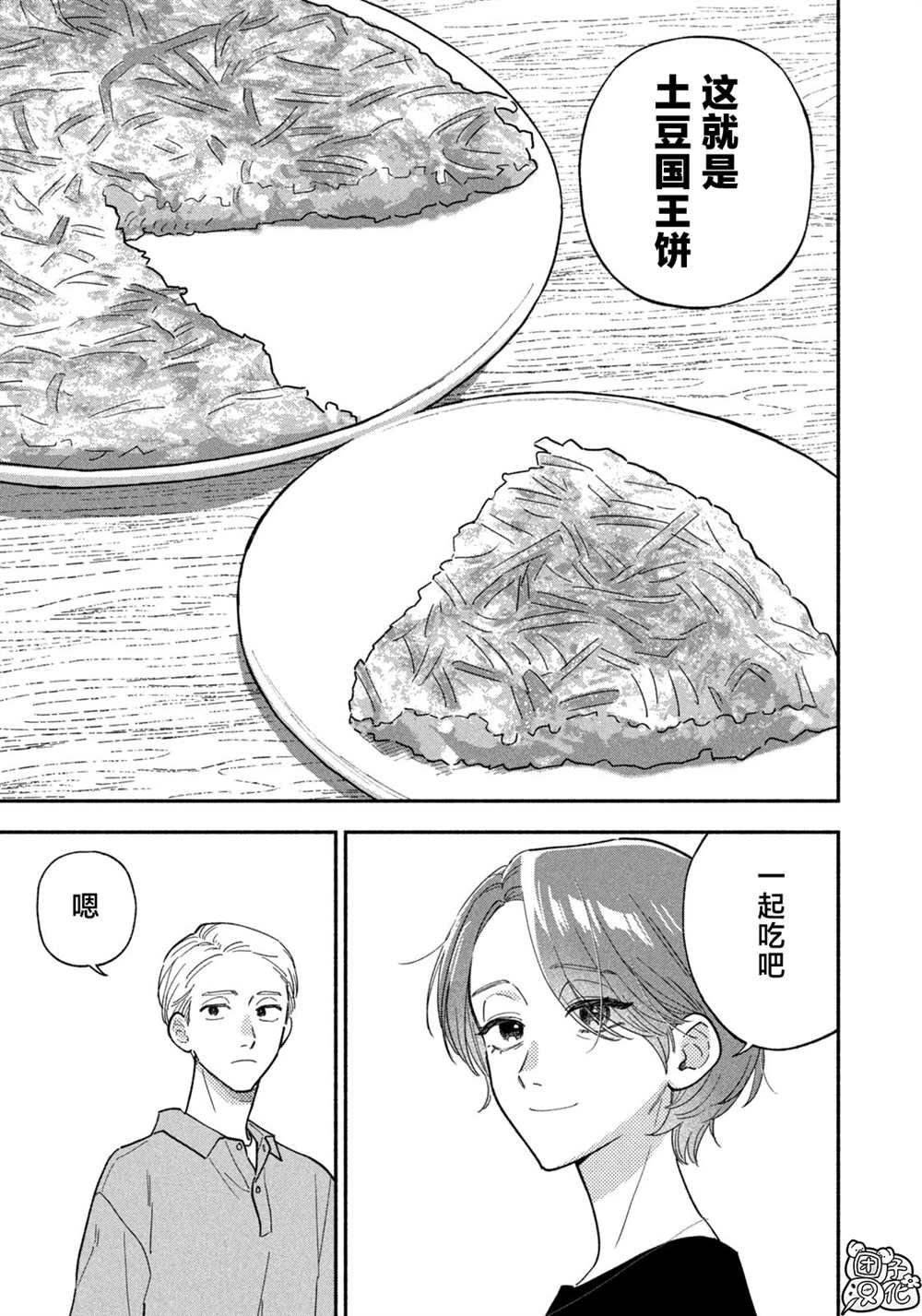 第155话