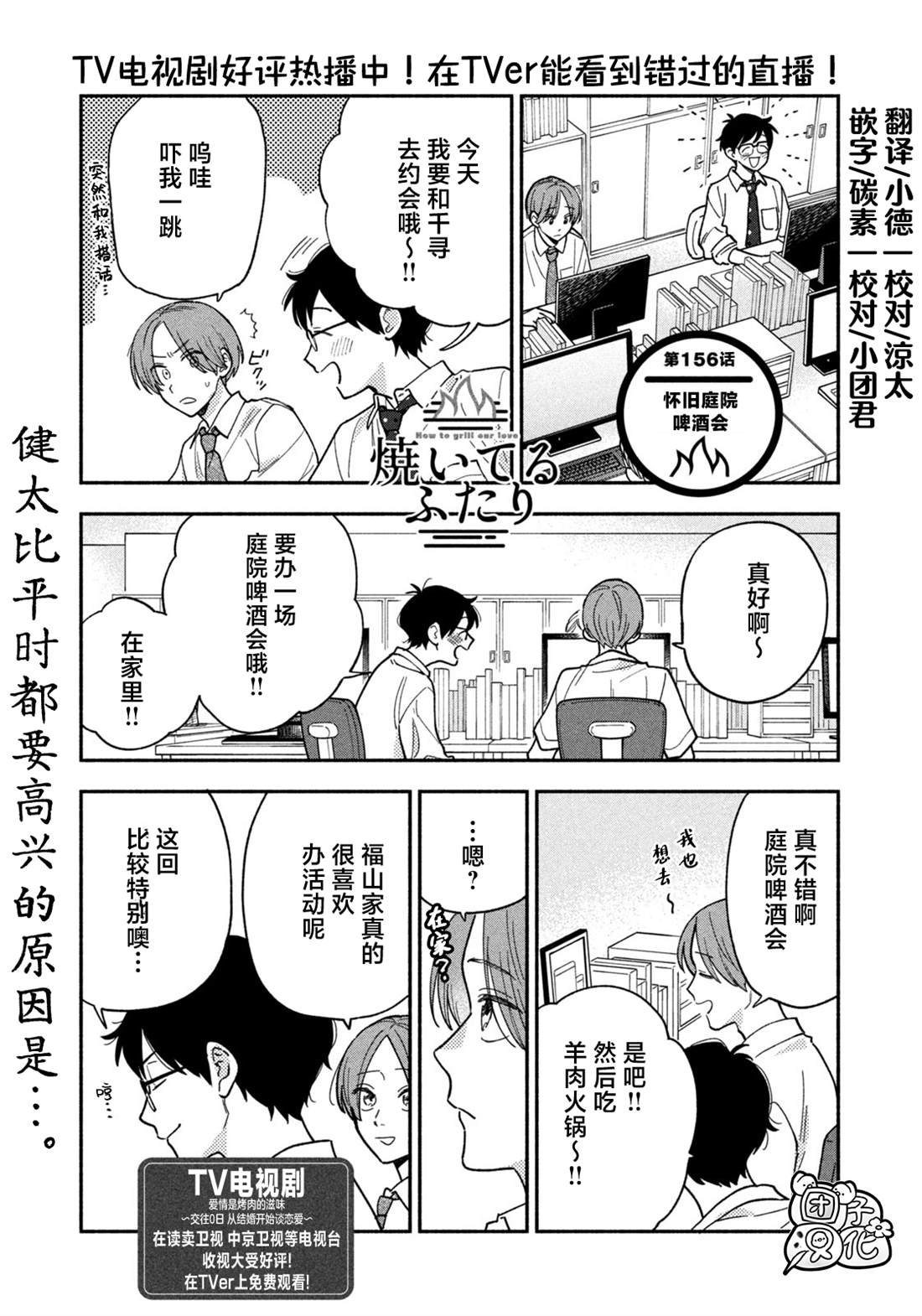 第156话