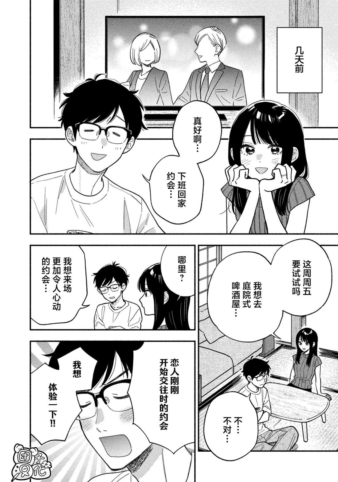 第156话