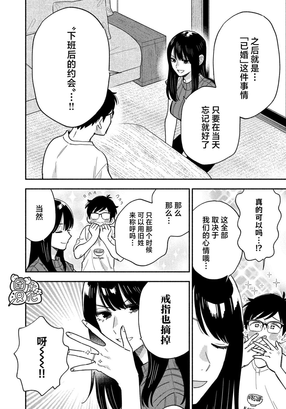 第156话