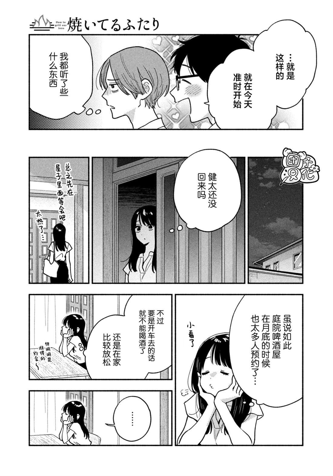 第156话