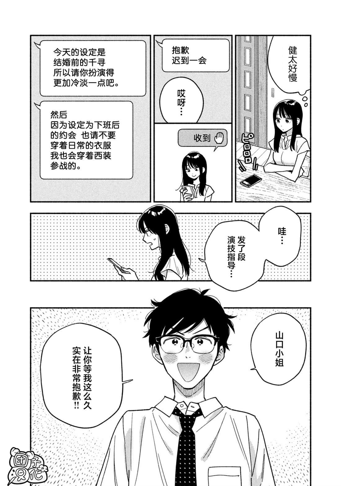 第156话