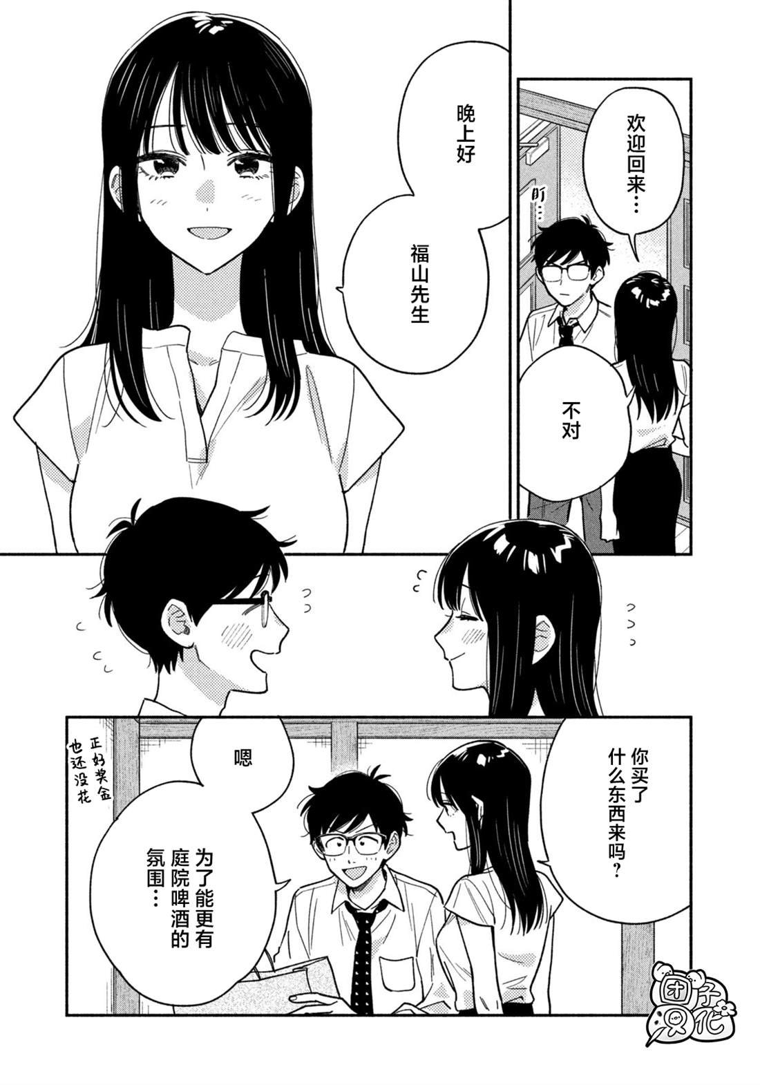 第156话