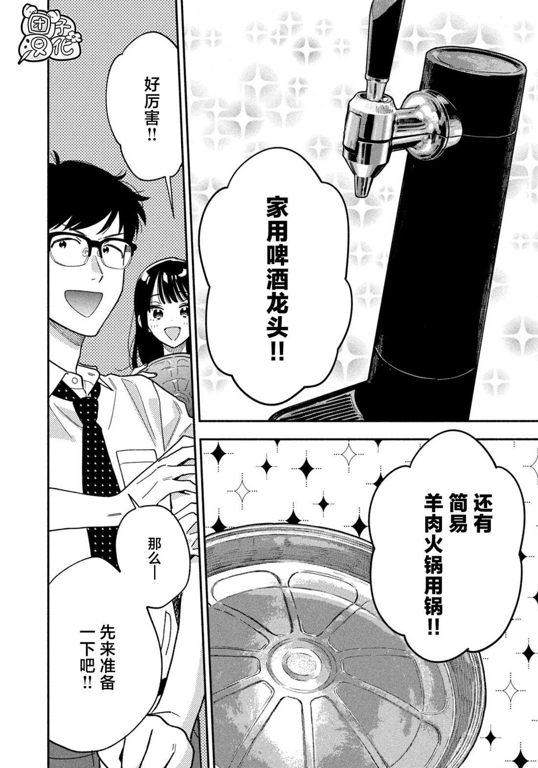 第156话