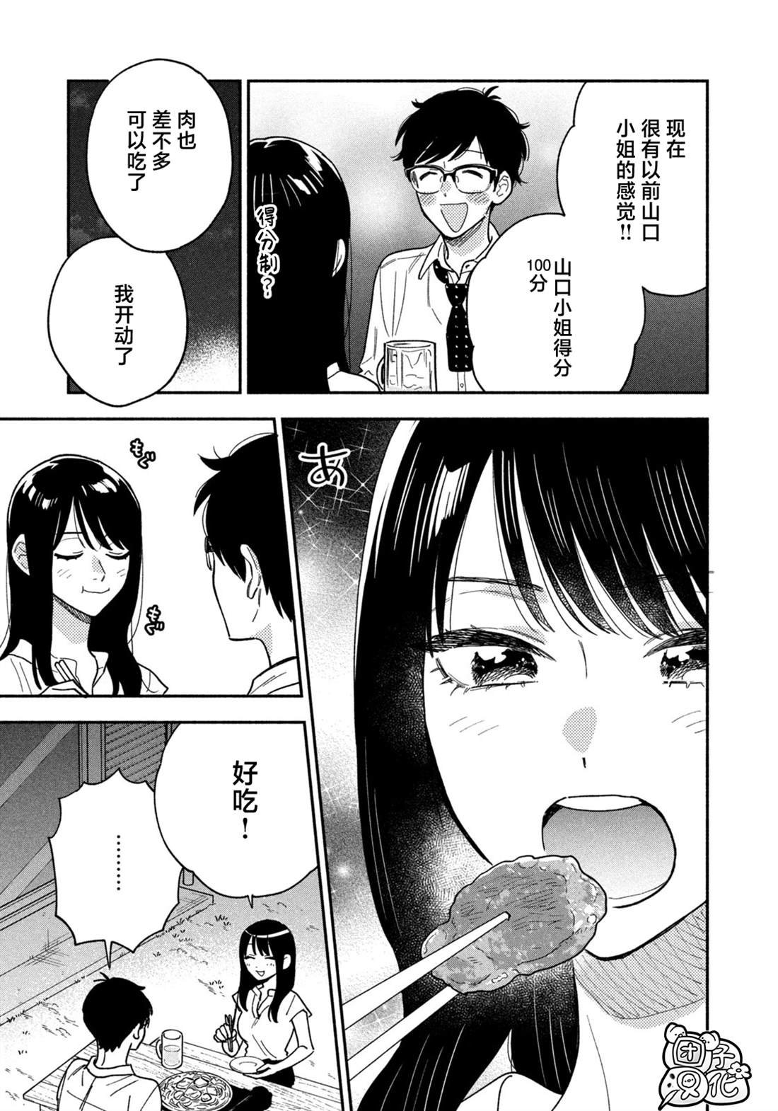 第156话