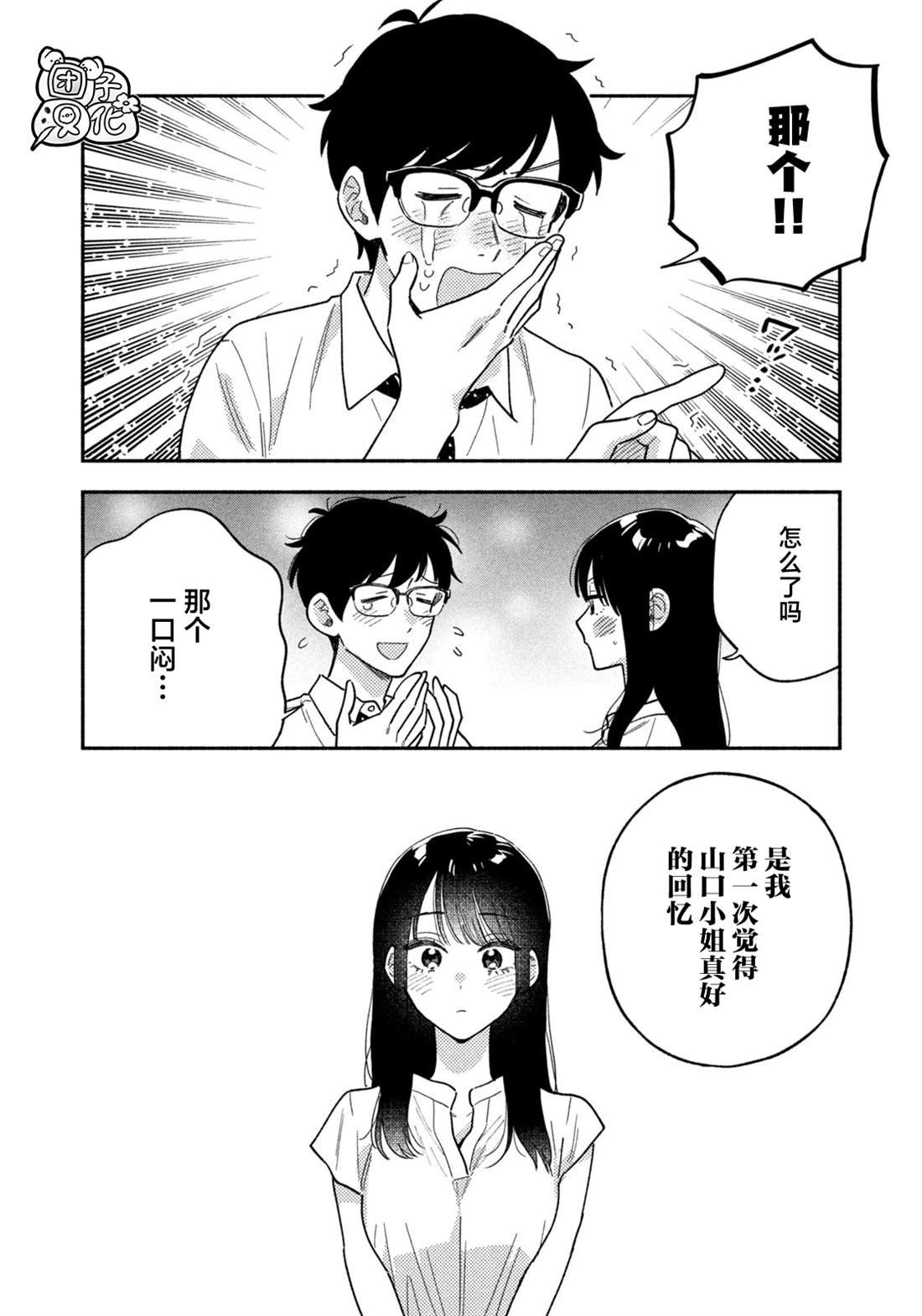 第156话
