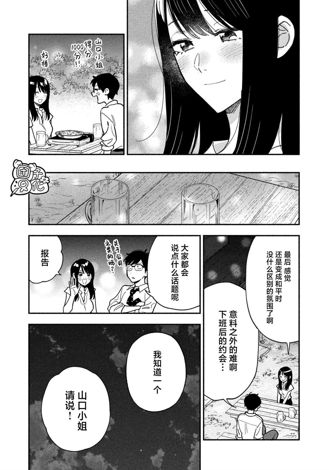 第156话