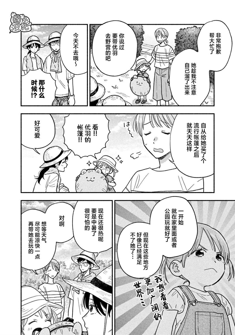 第157话