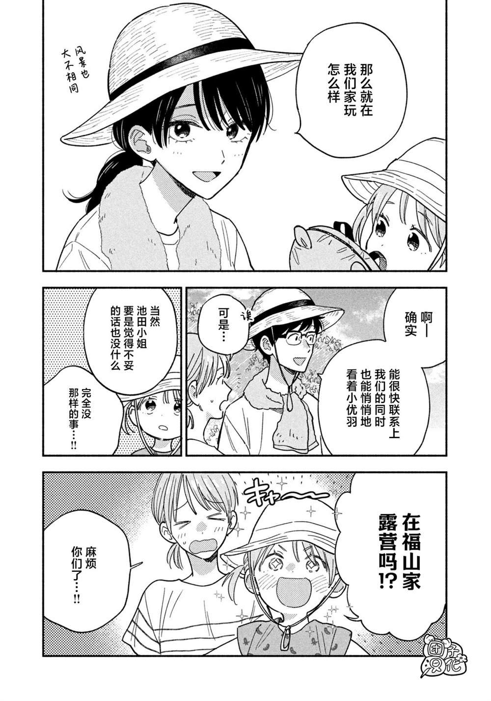 第157话