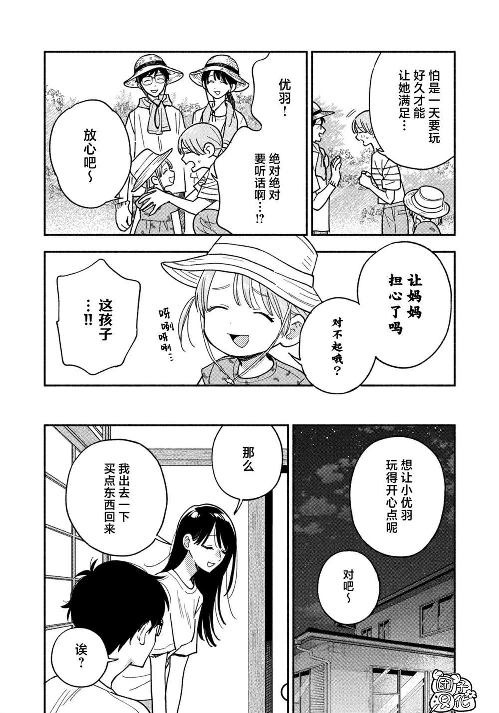 第157话