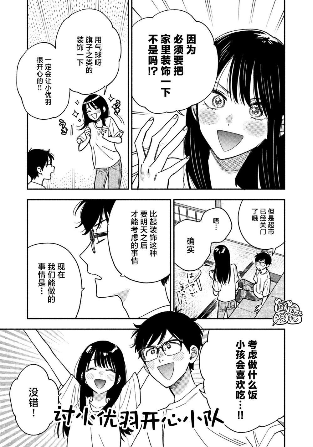 第157话