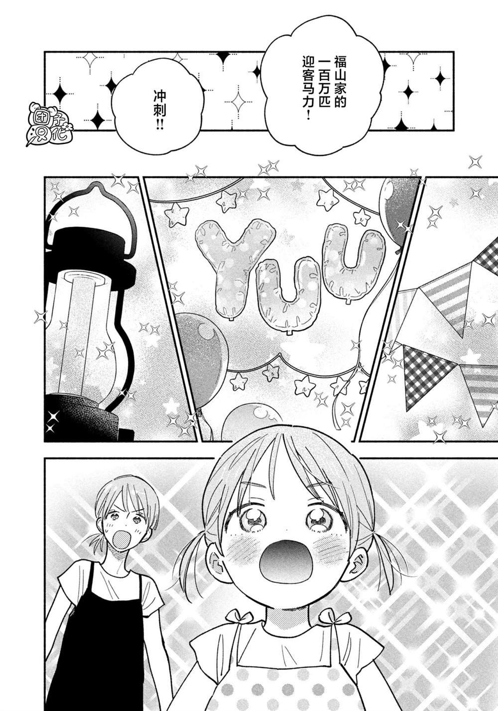 第157话