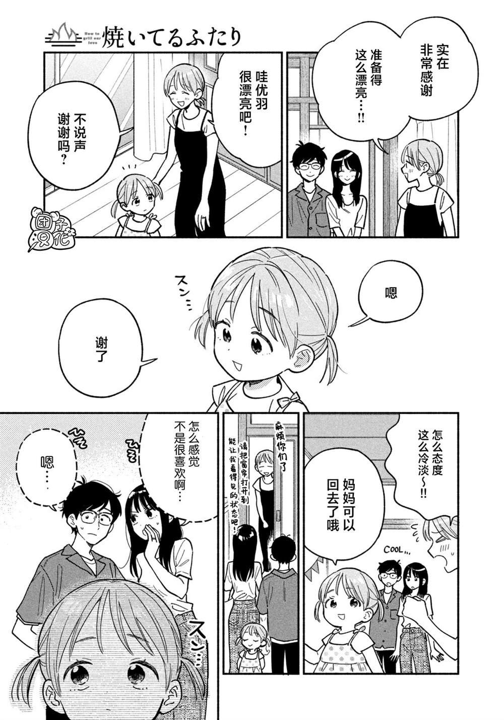 第157话
