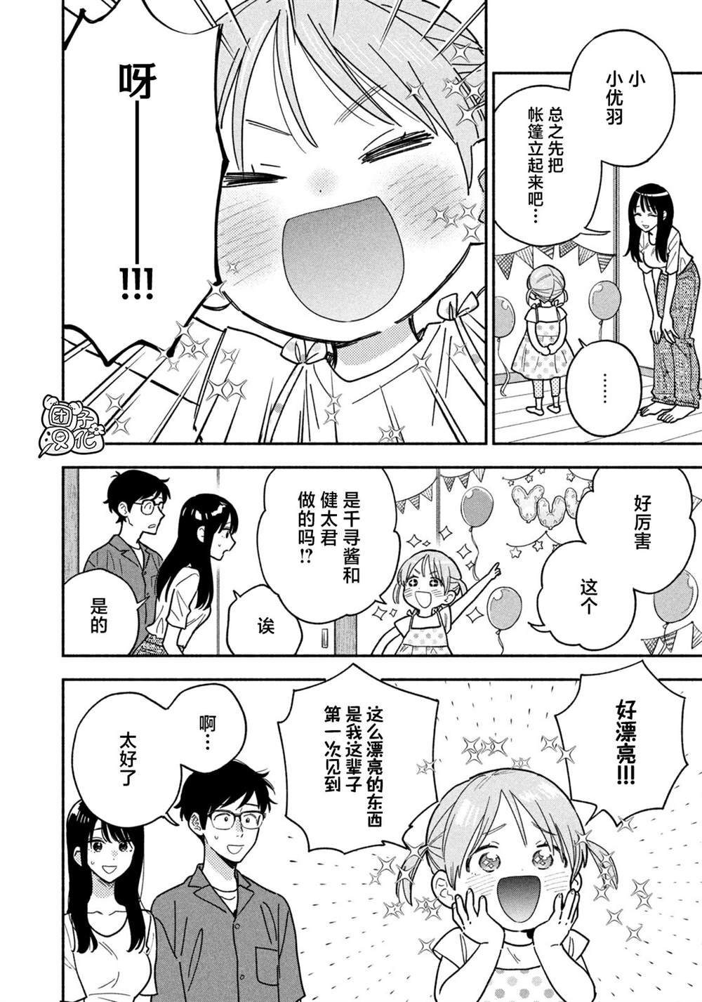 第157话