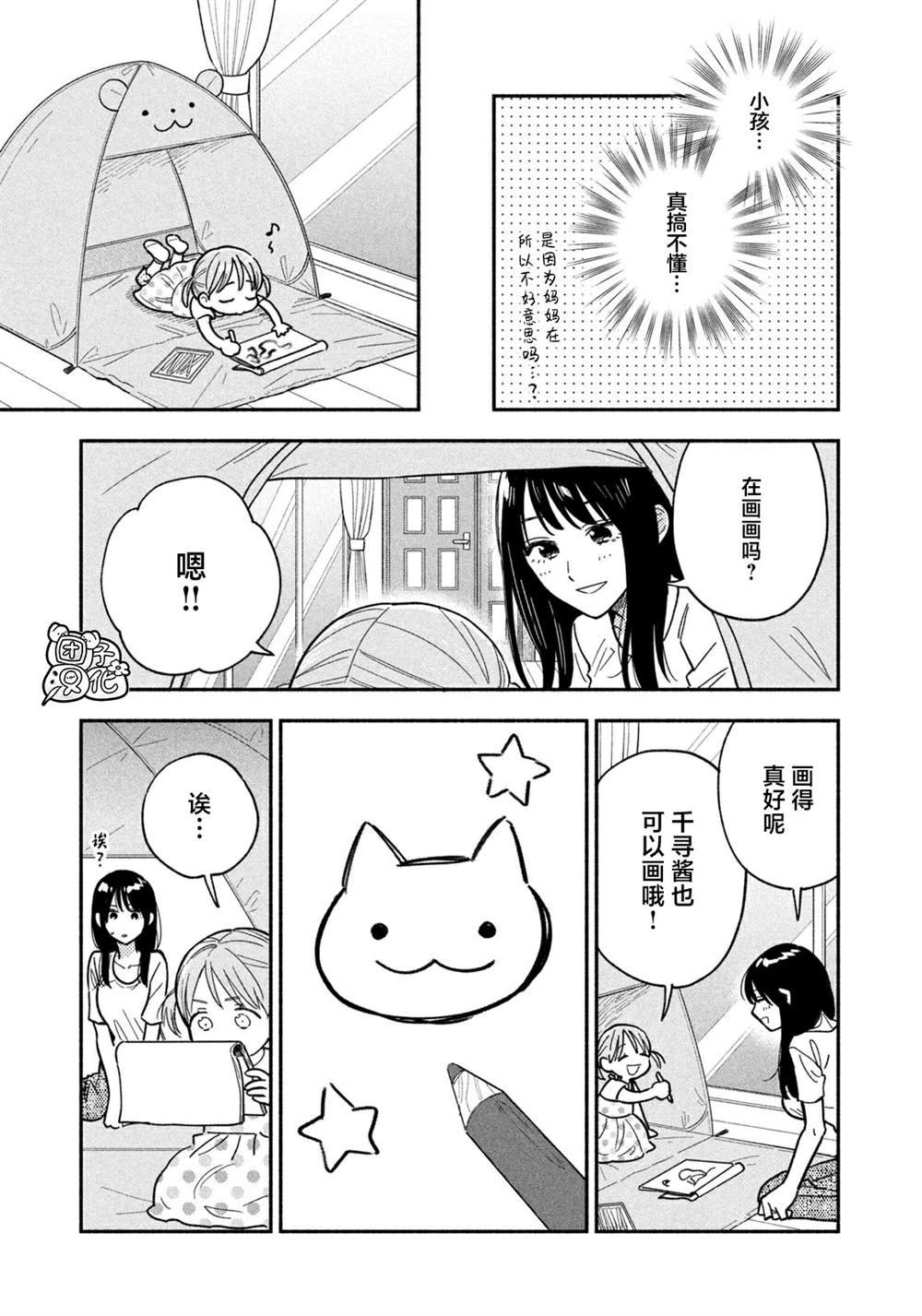 第157话