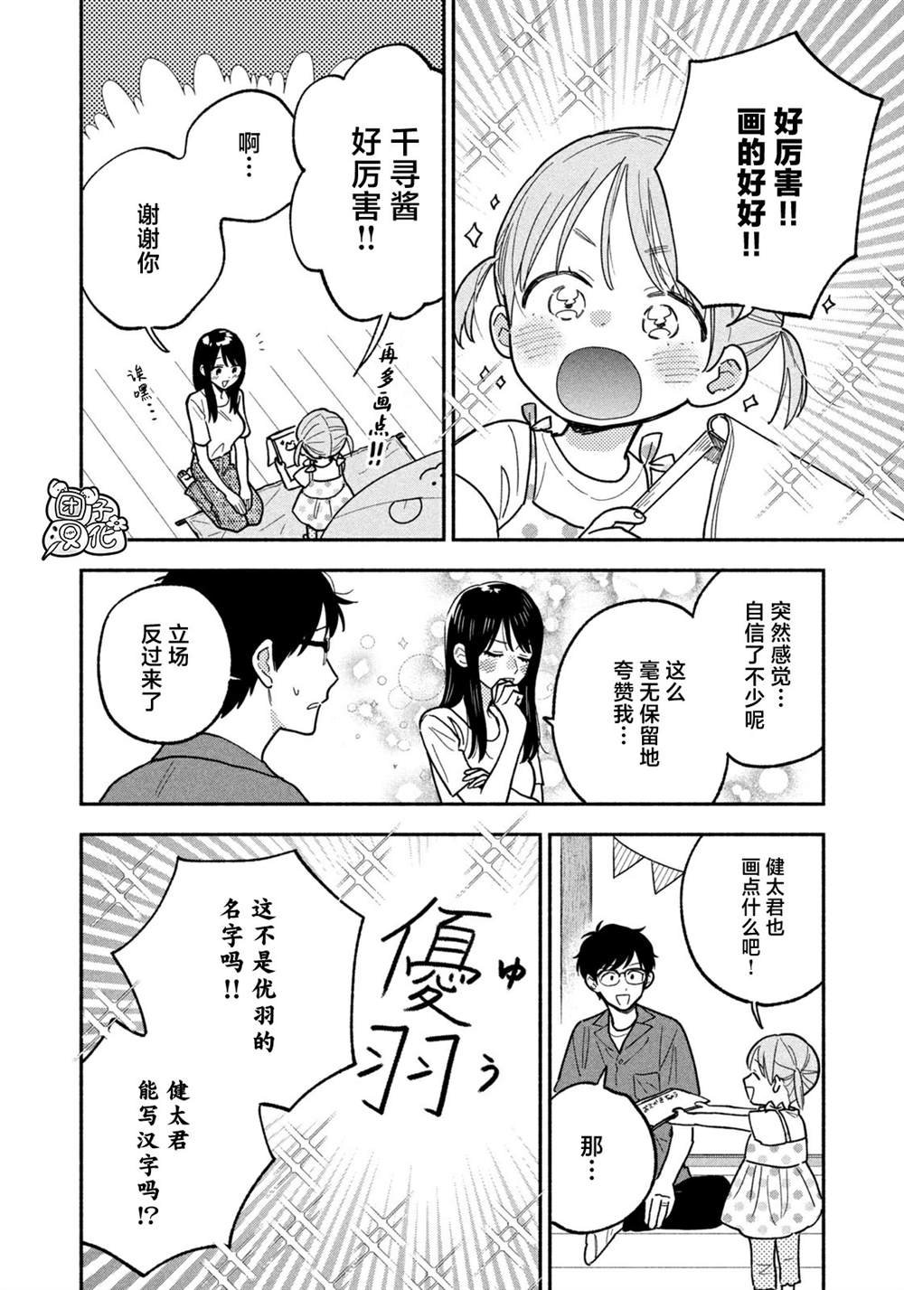 第157话