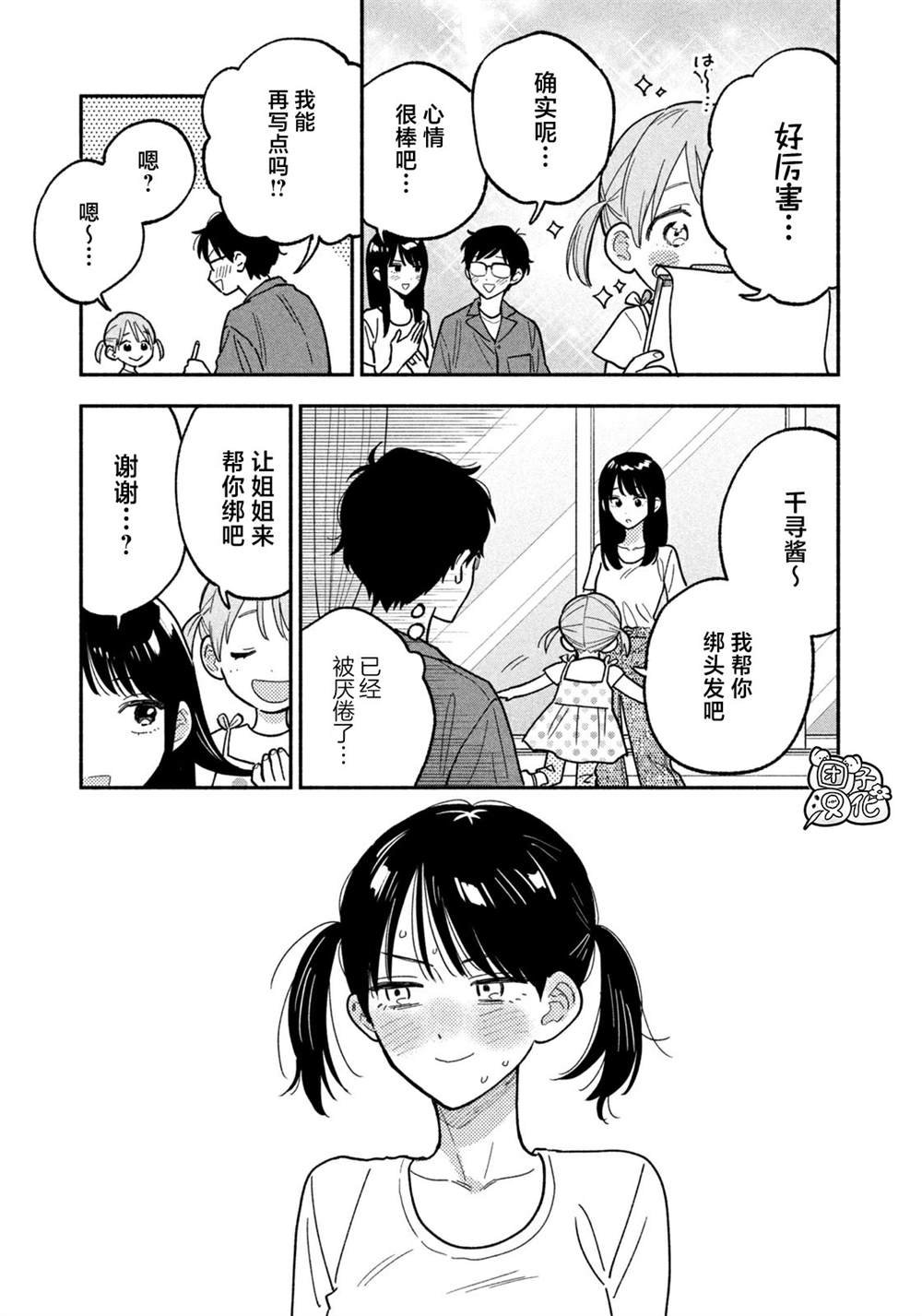第157话