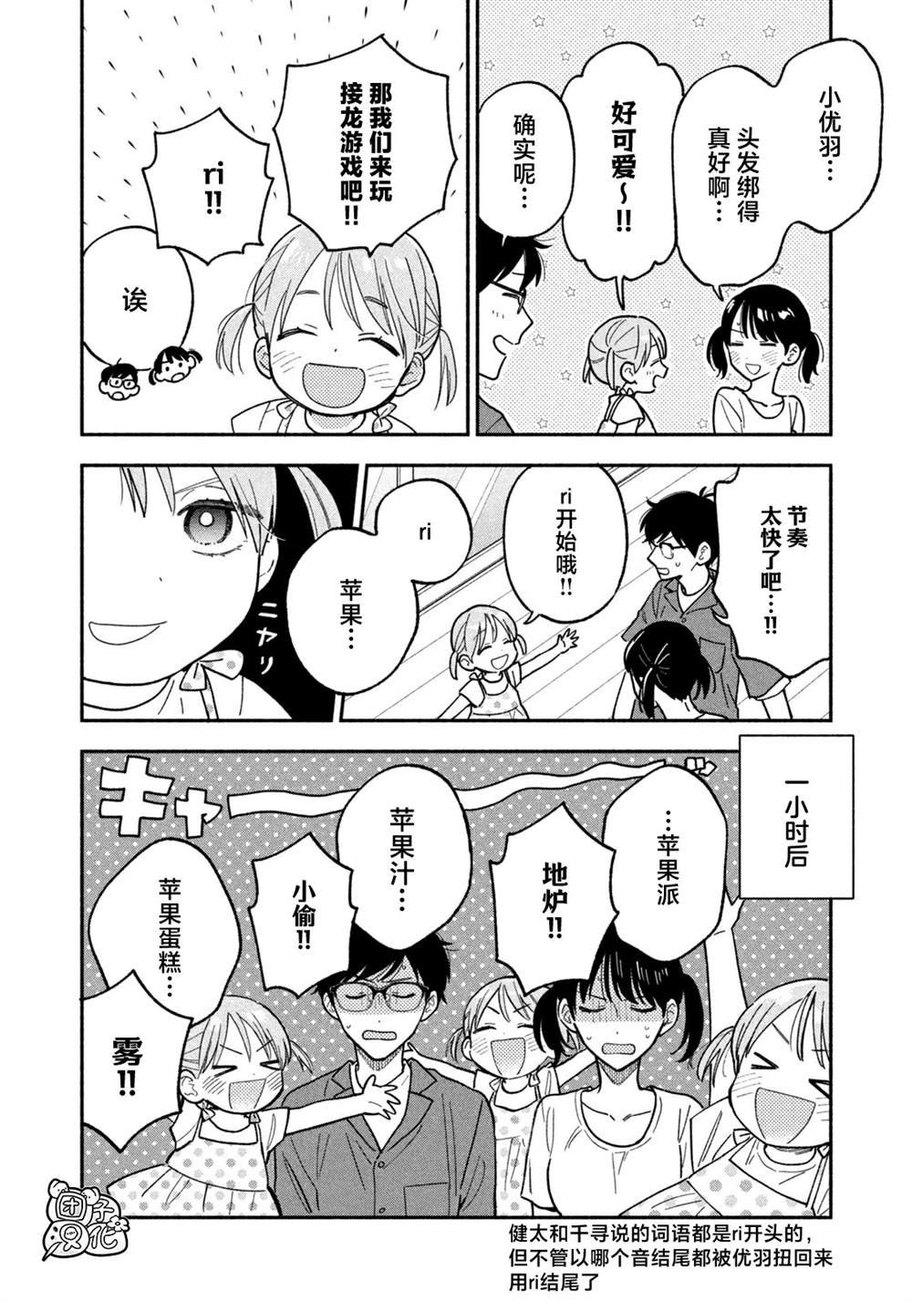 第157话