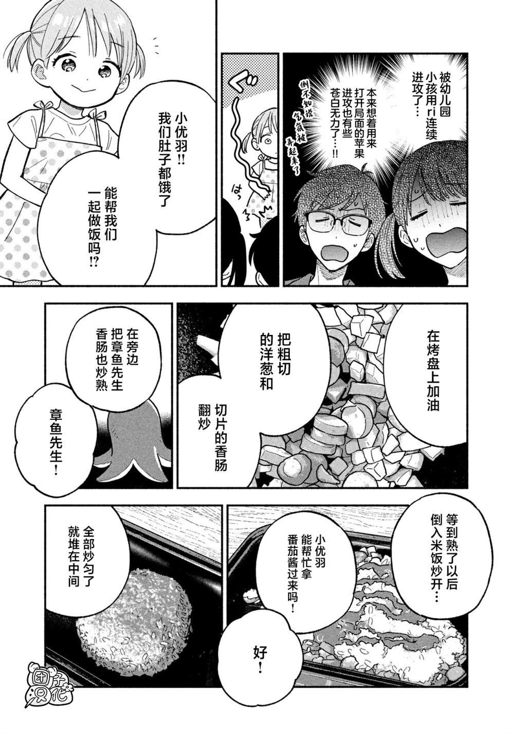 第157话