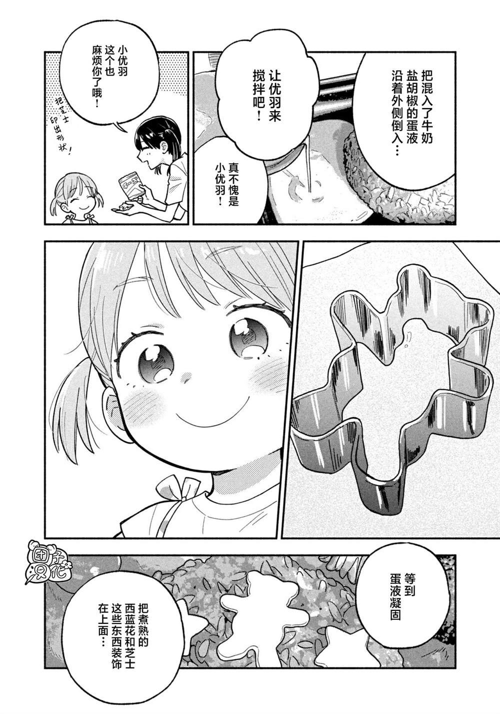 第157话