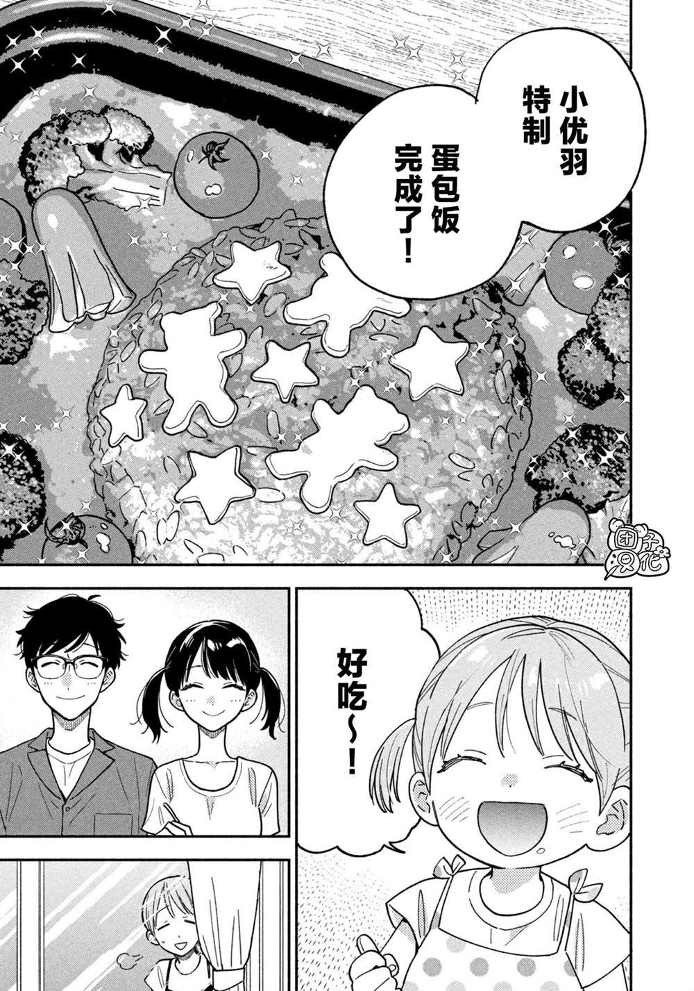 第157话