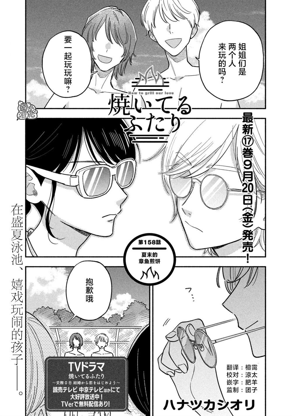 第158话