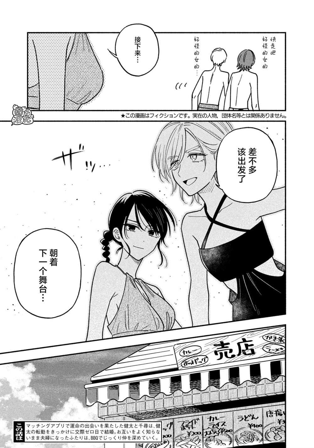第158话