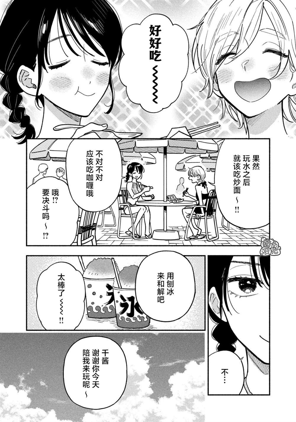 第158话
