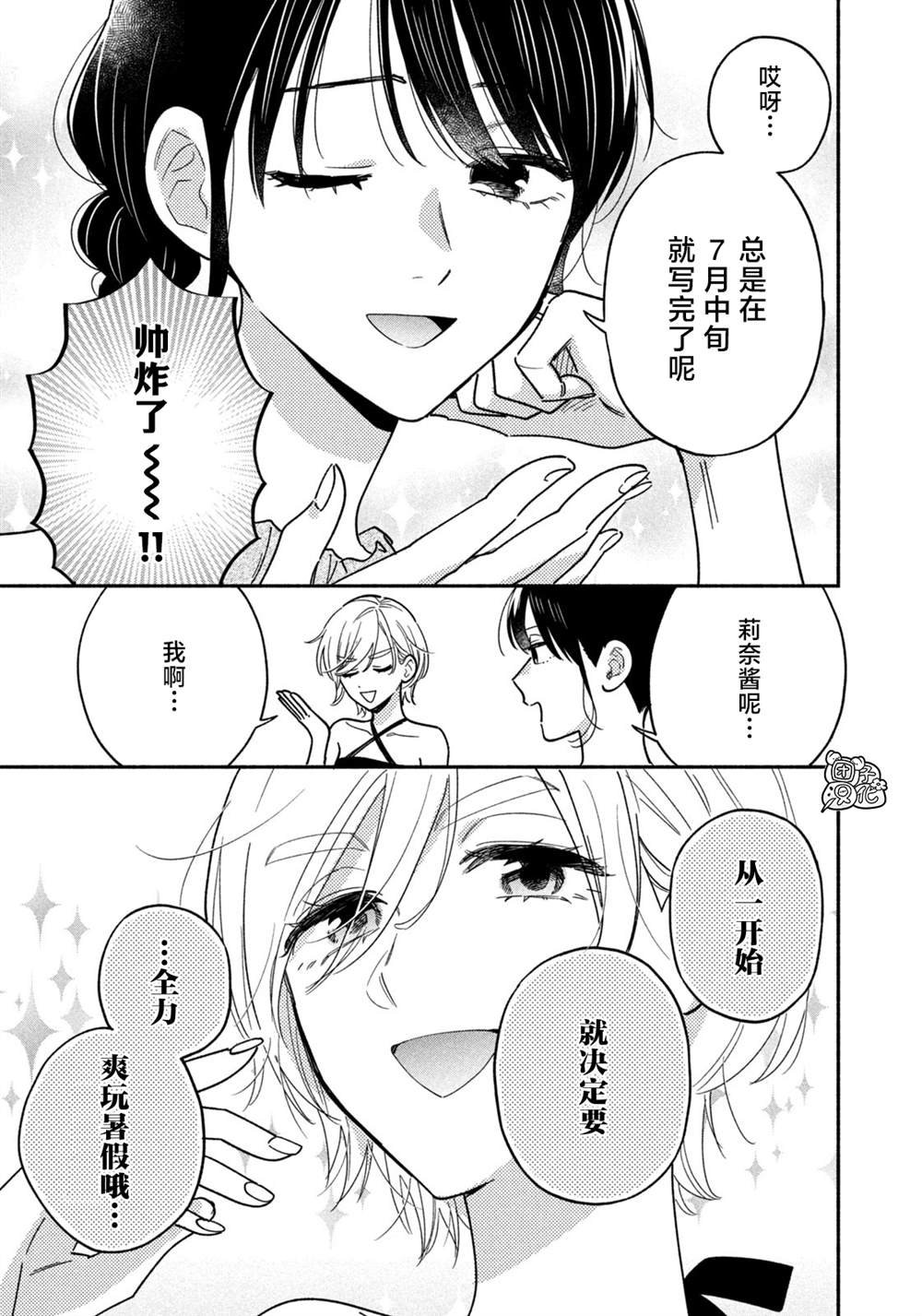 第158话