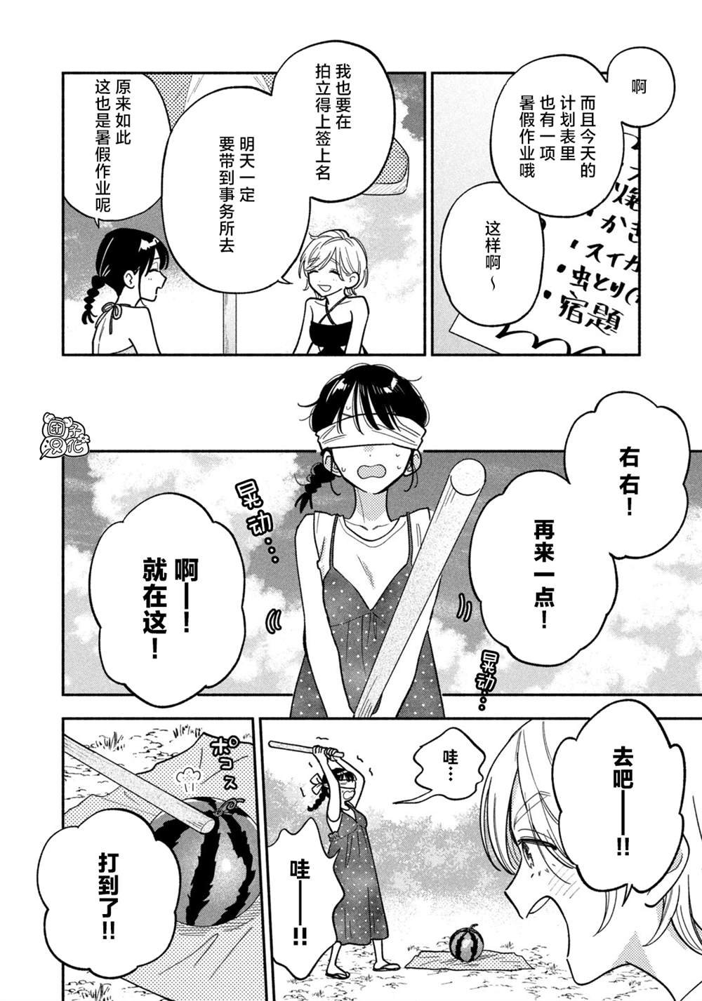 第158话