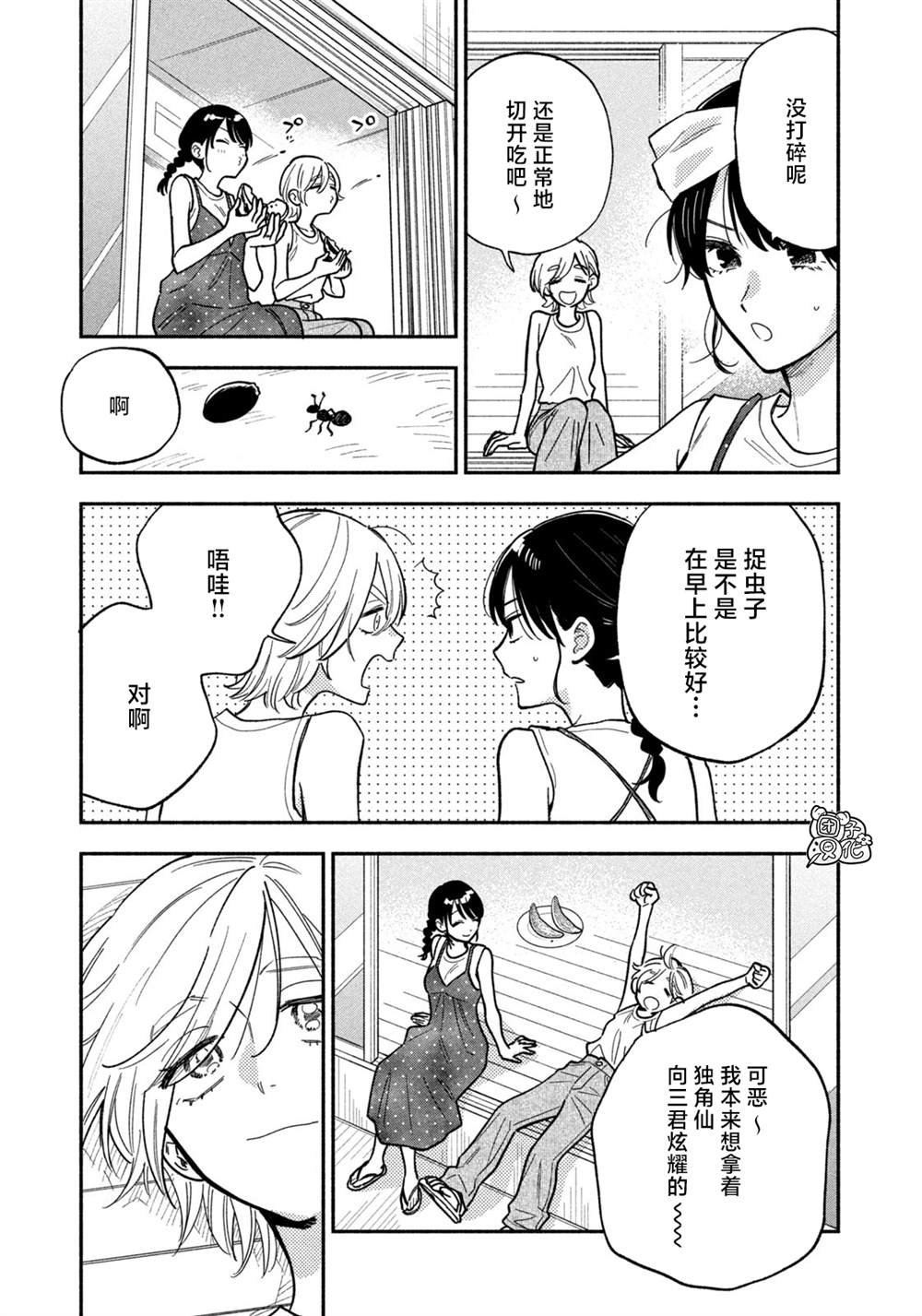 第158话