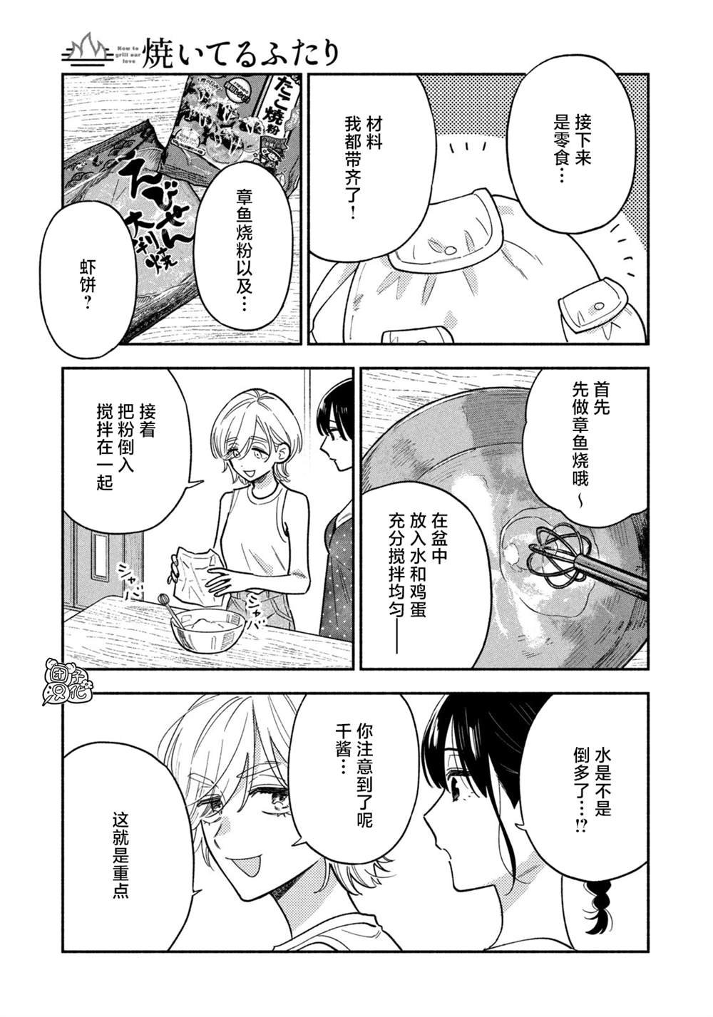 第158话