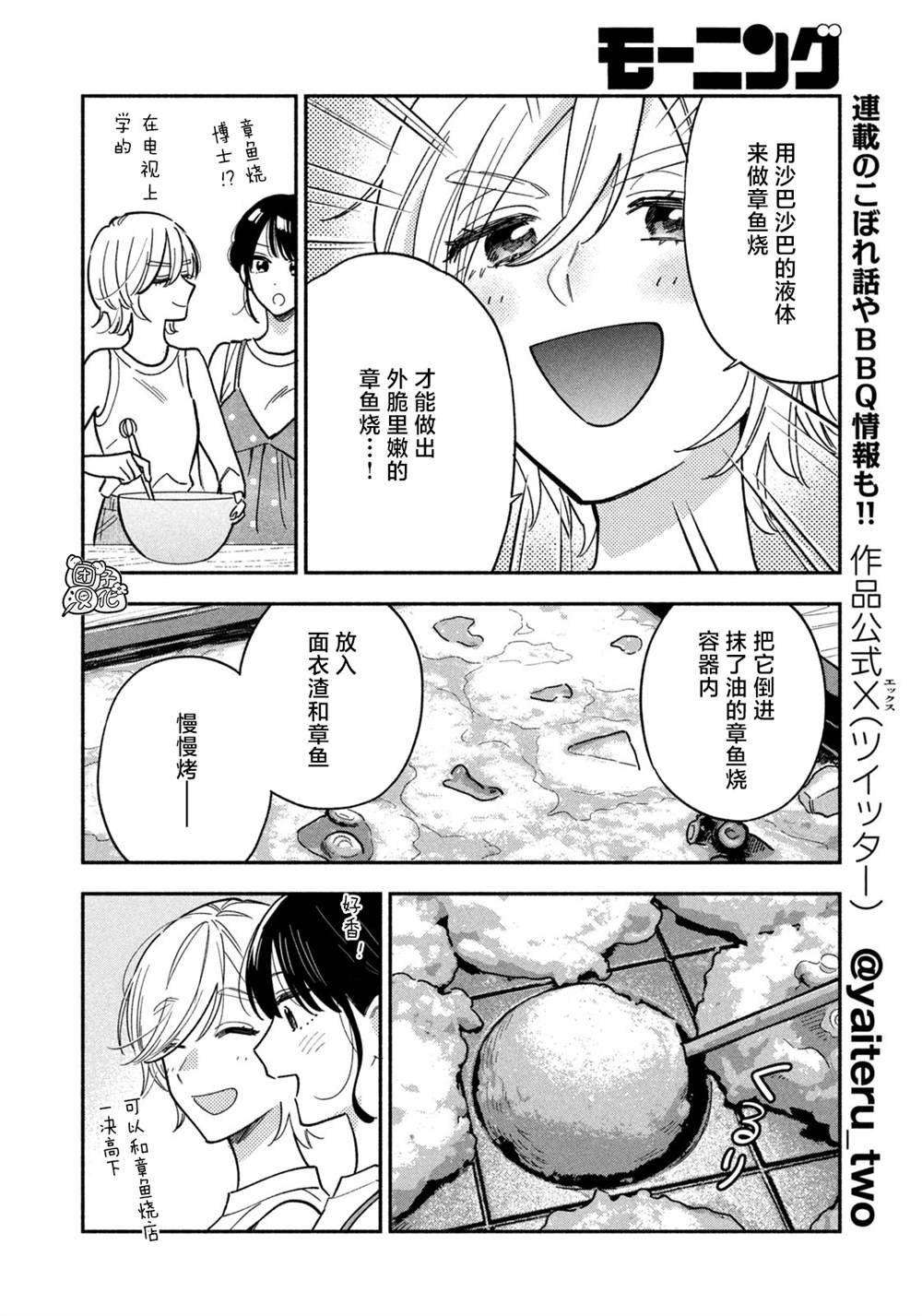 第158话