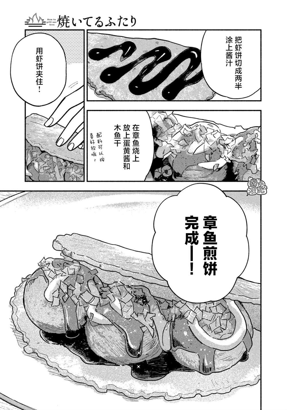 第158话