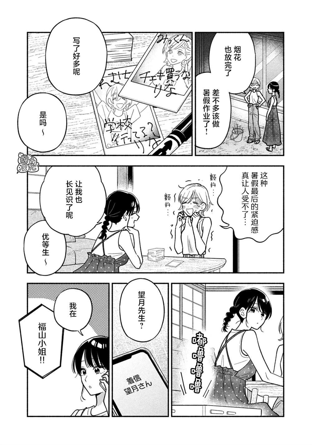 第158话